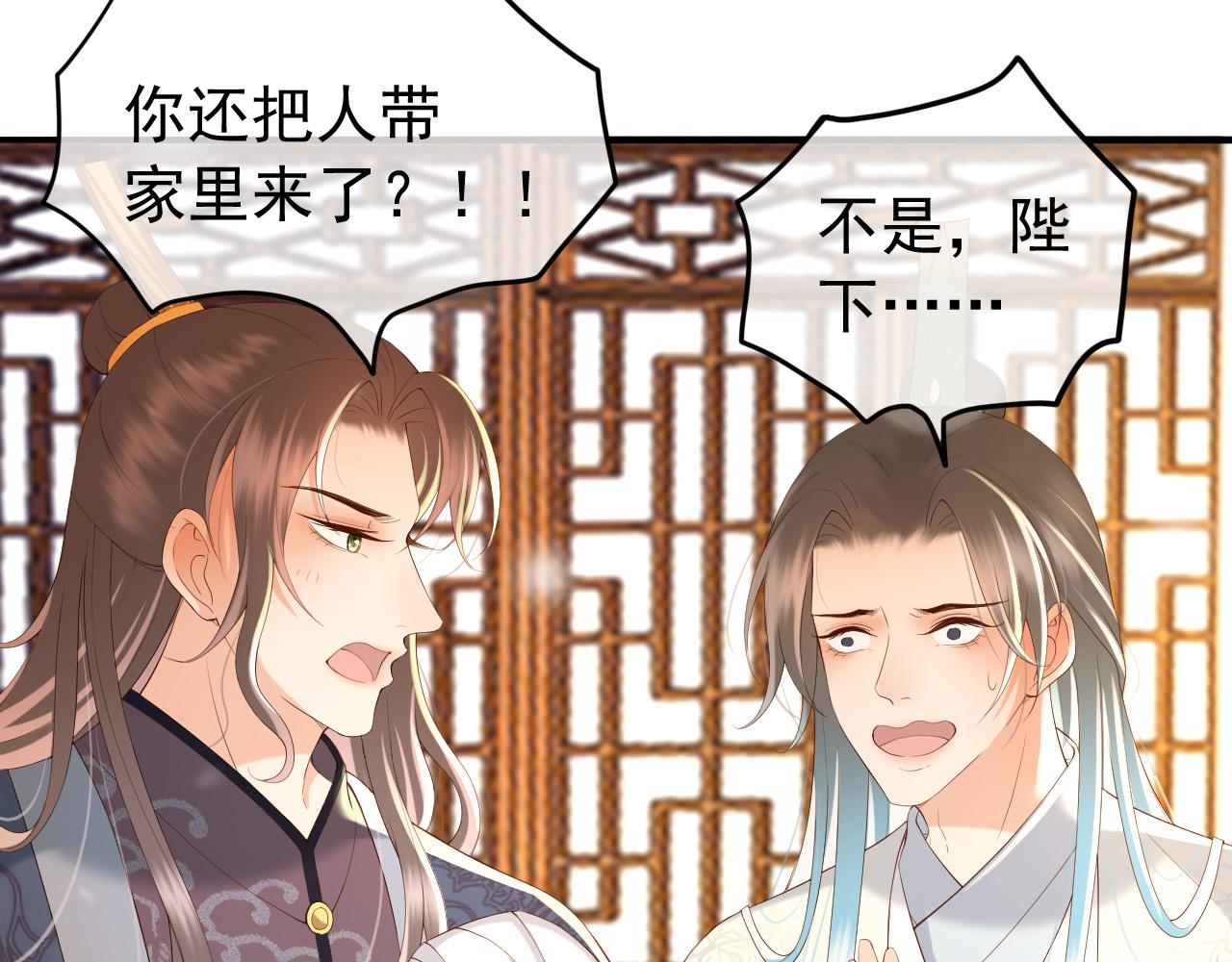 皇上，万万不可！韩漫全集-第40话 你怎么受伤了无删减无遮挡章节图片 