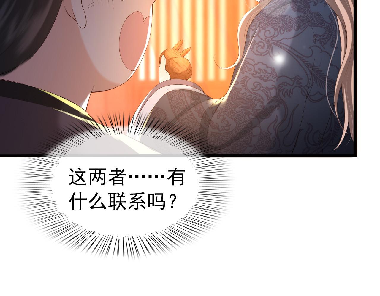 皇上，万万不可！韩漫全集-第40话 你怎么受伤了无删减无遮挡章节图片 