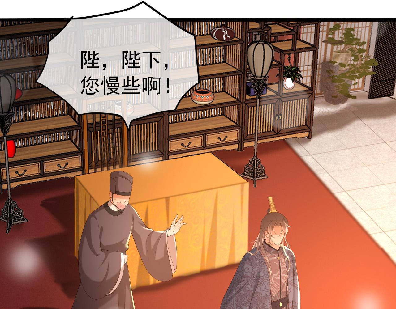 皇上，万万不可！韩漫全集-第40话 你怎么受伤了无删减无遮挡章节图片 