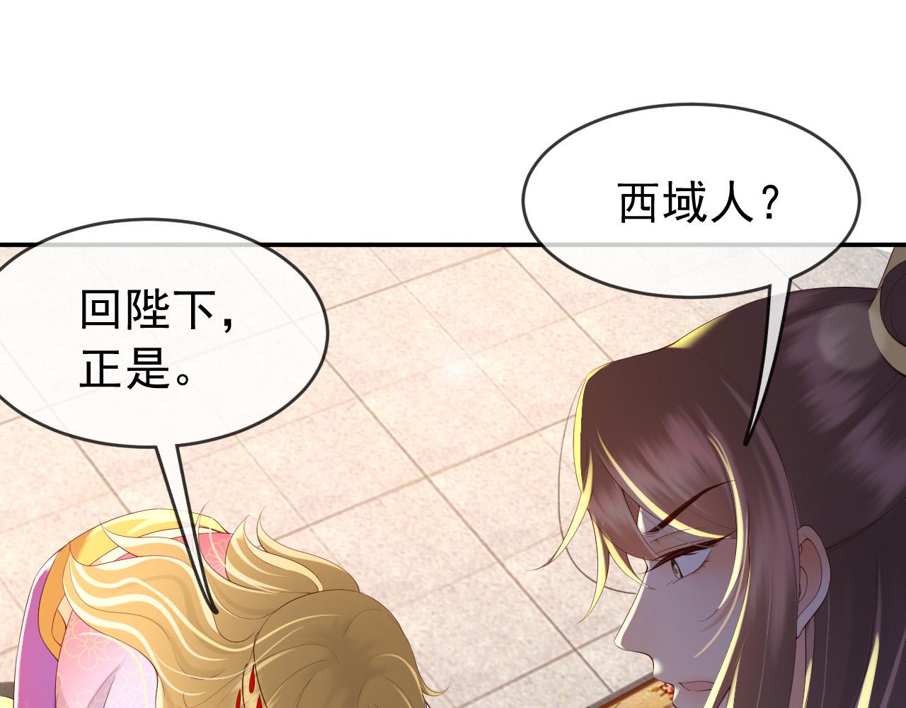 皇上，万万不可！韩漫全集-第41话 再抱得久一些无删减无遮挡章节图片 