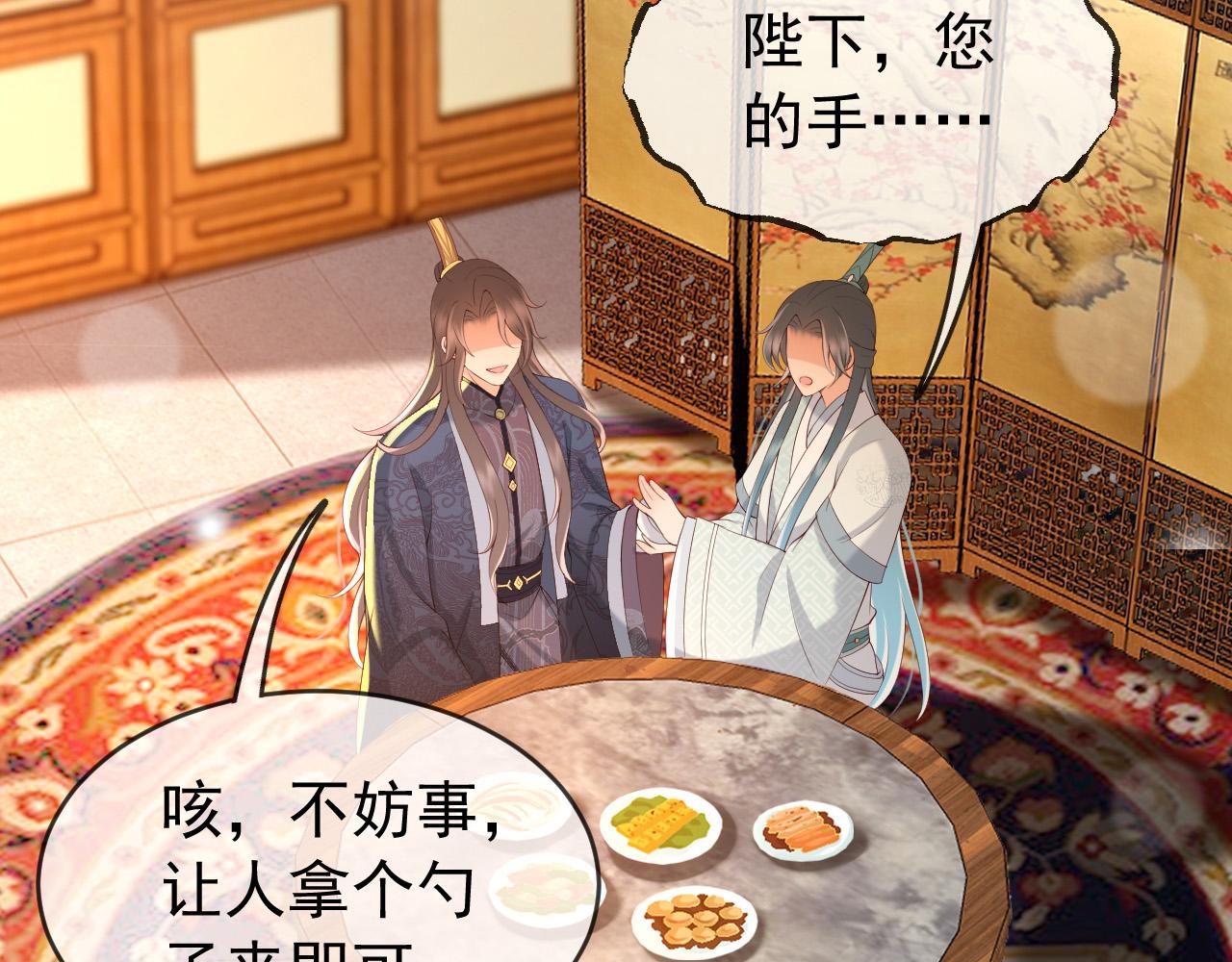 皇上，万万不可！韩漫全集-第41话 再抱得久一些无删减无遮挡章节图片 