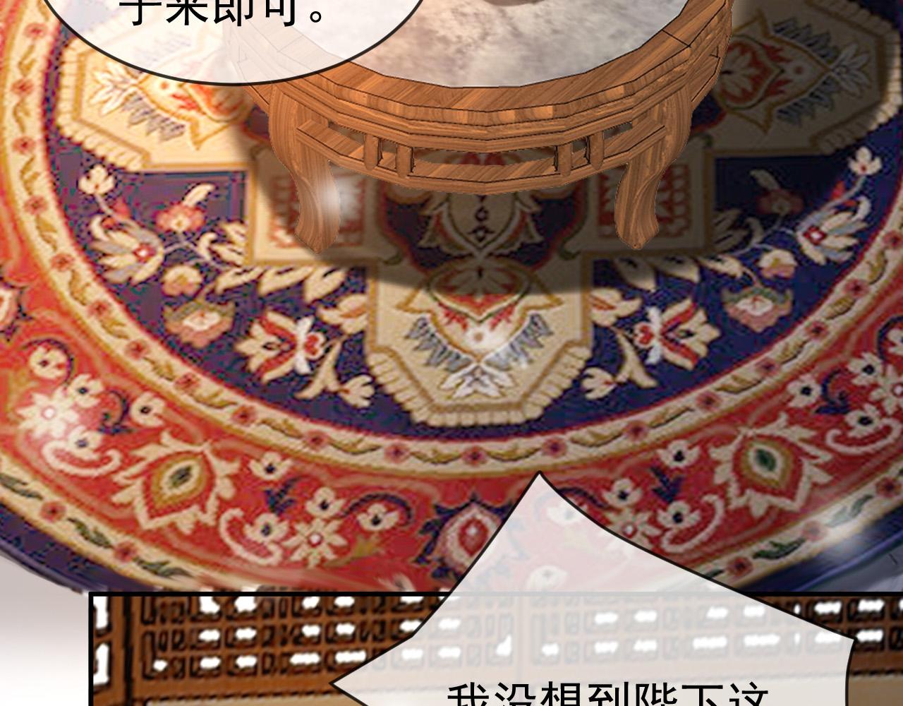 皇上，万万不可！韩漫全集-第41话 再抱得久一些无删减无遮挡章节图片 