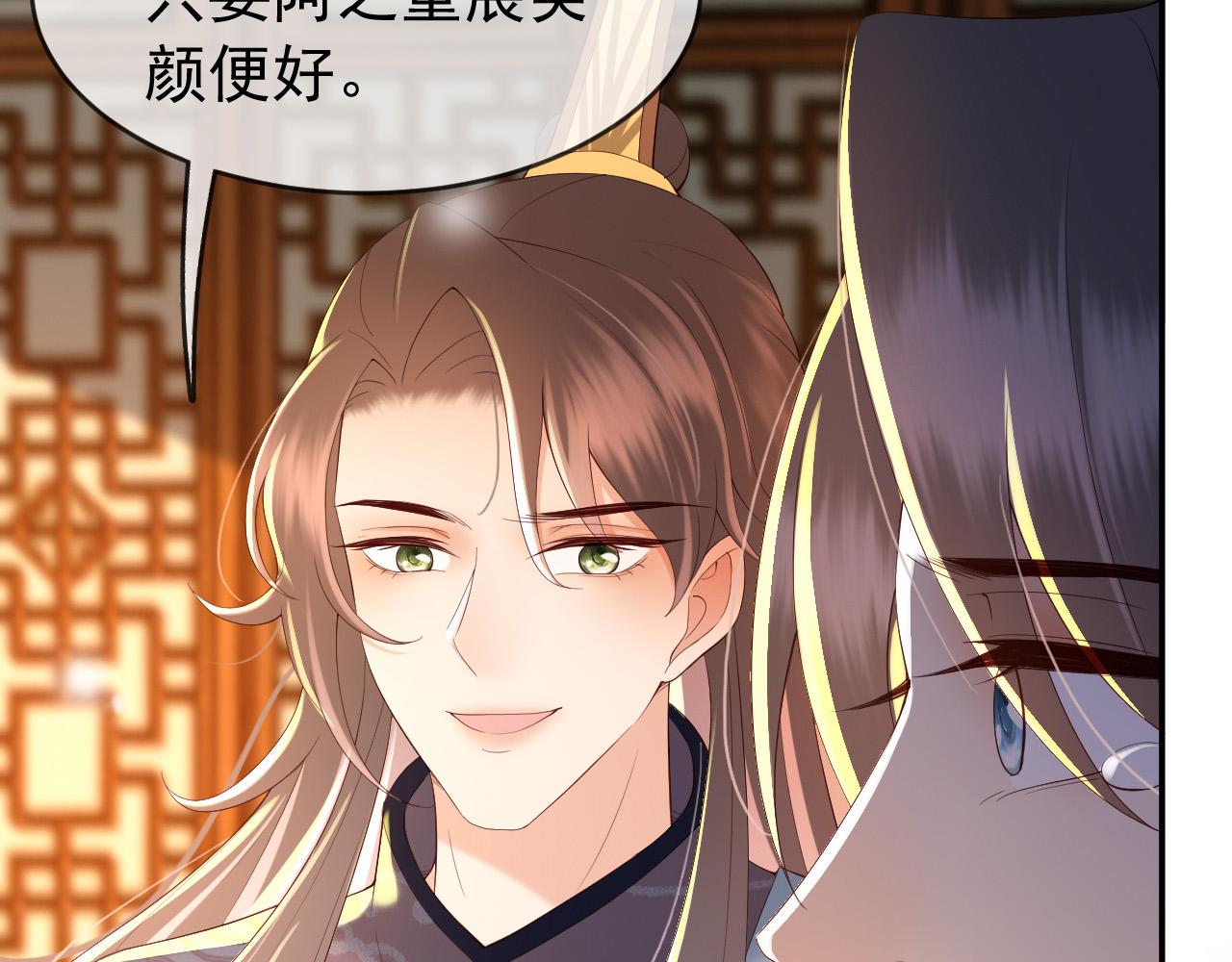 皇上，万万不可！韩漫全集-第41话 再抱得久一些无删减无遮挡章节图片 