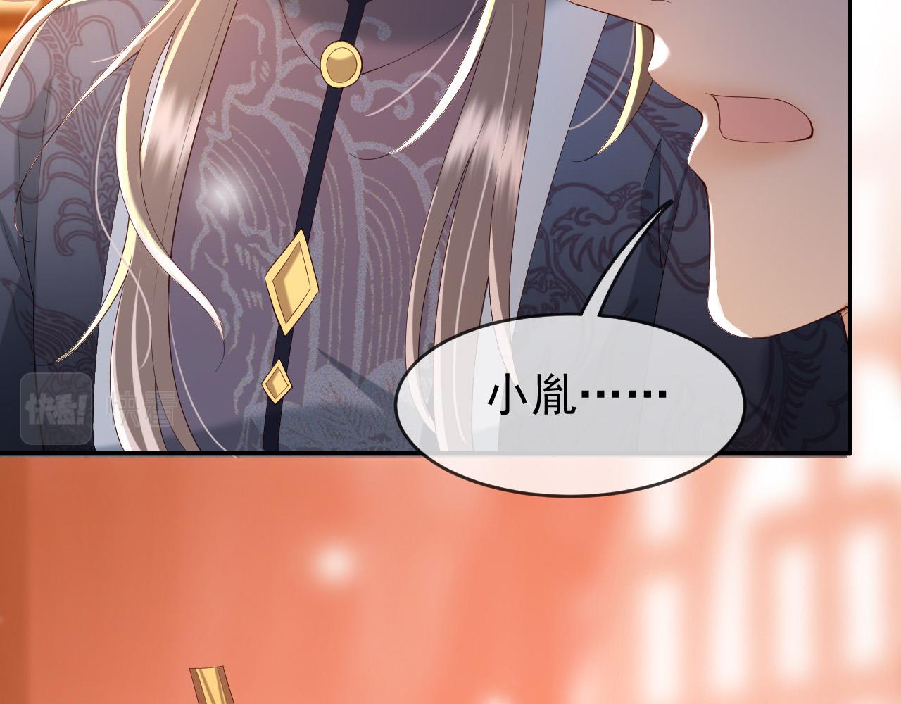 皇上，万万不可！韩漫全集-第41话 再抱得久一些无删减无遮挡章节图片 