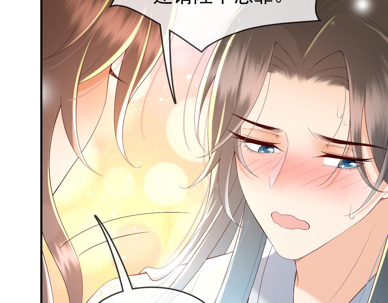 皇上，万万不可！韩漫全集-第41话 再抱得久一些无删减无遮挡章节图片 