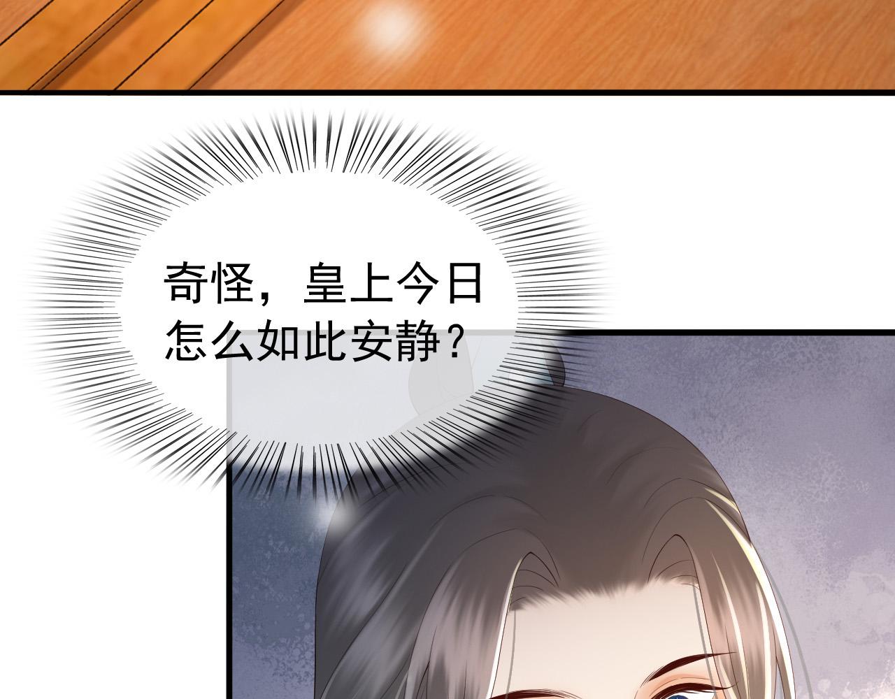 皇上，万万不可！韩漫全集-第42话 上到床上无删减无遮挡章节图片 
