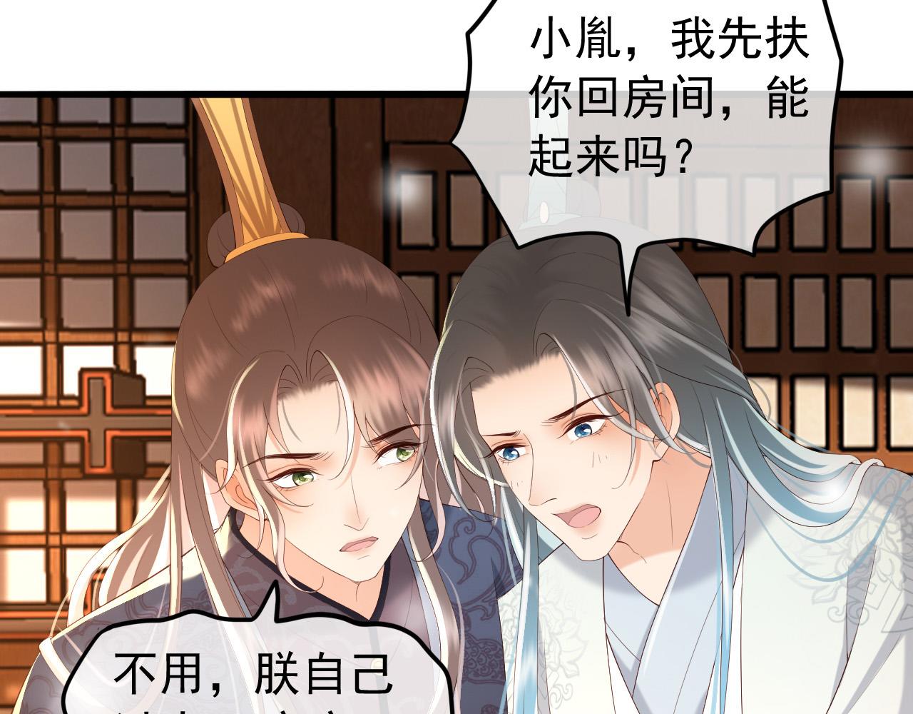 皇上，万万不可！韩漫全集-第42话 上到床上无删减无遮挡章节图片 