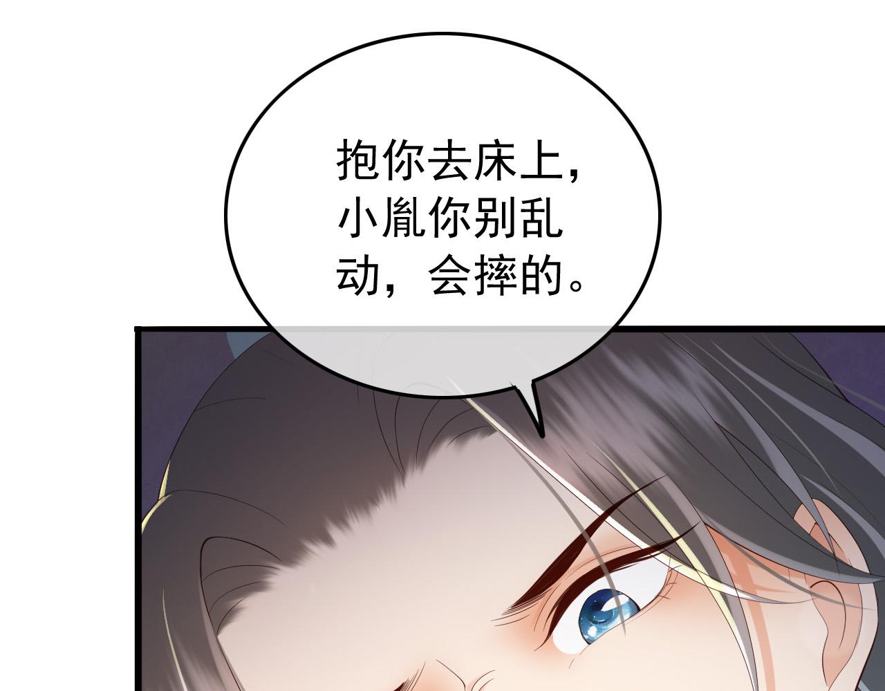 皇上，万万不可！韩漫全集-第42话 上到床上无删减无遮挡章节图片 