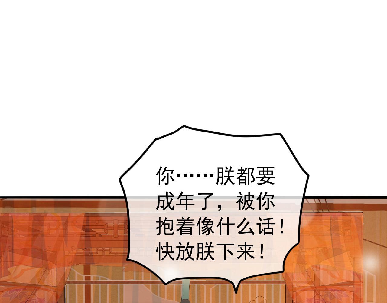皇上，万万不可！韩漫全集-第42话 上到床上无删减无遮挡章节图片 