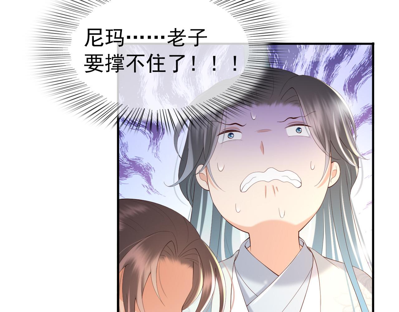 皇上，万万不可！韩漫全集-第42话 上到床上无删减无遮挡章节图片 