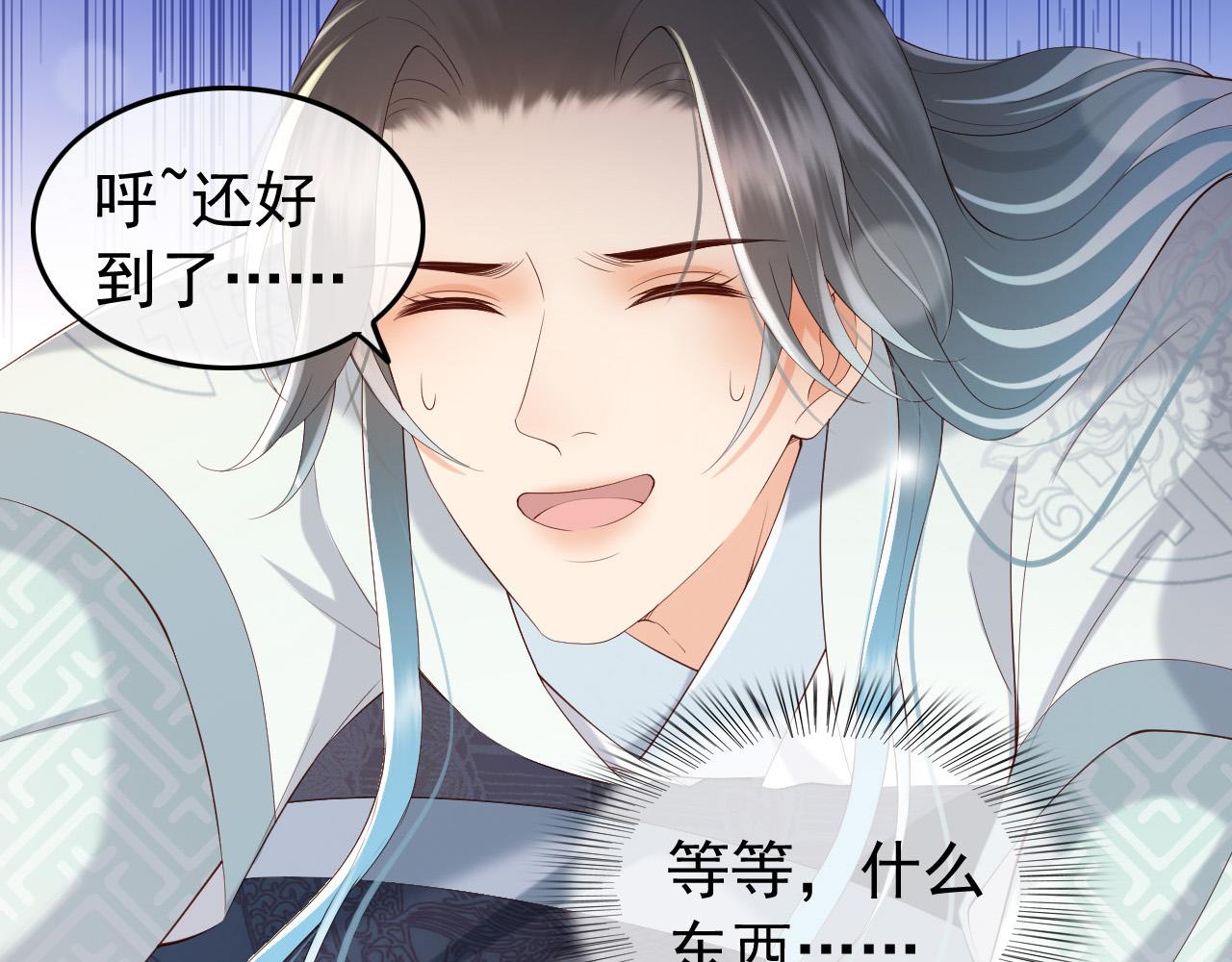 皇上，万万不可！韩漫全集-第42话 上到床上无删减无遮挡章节图片 