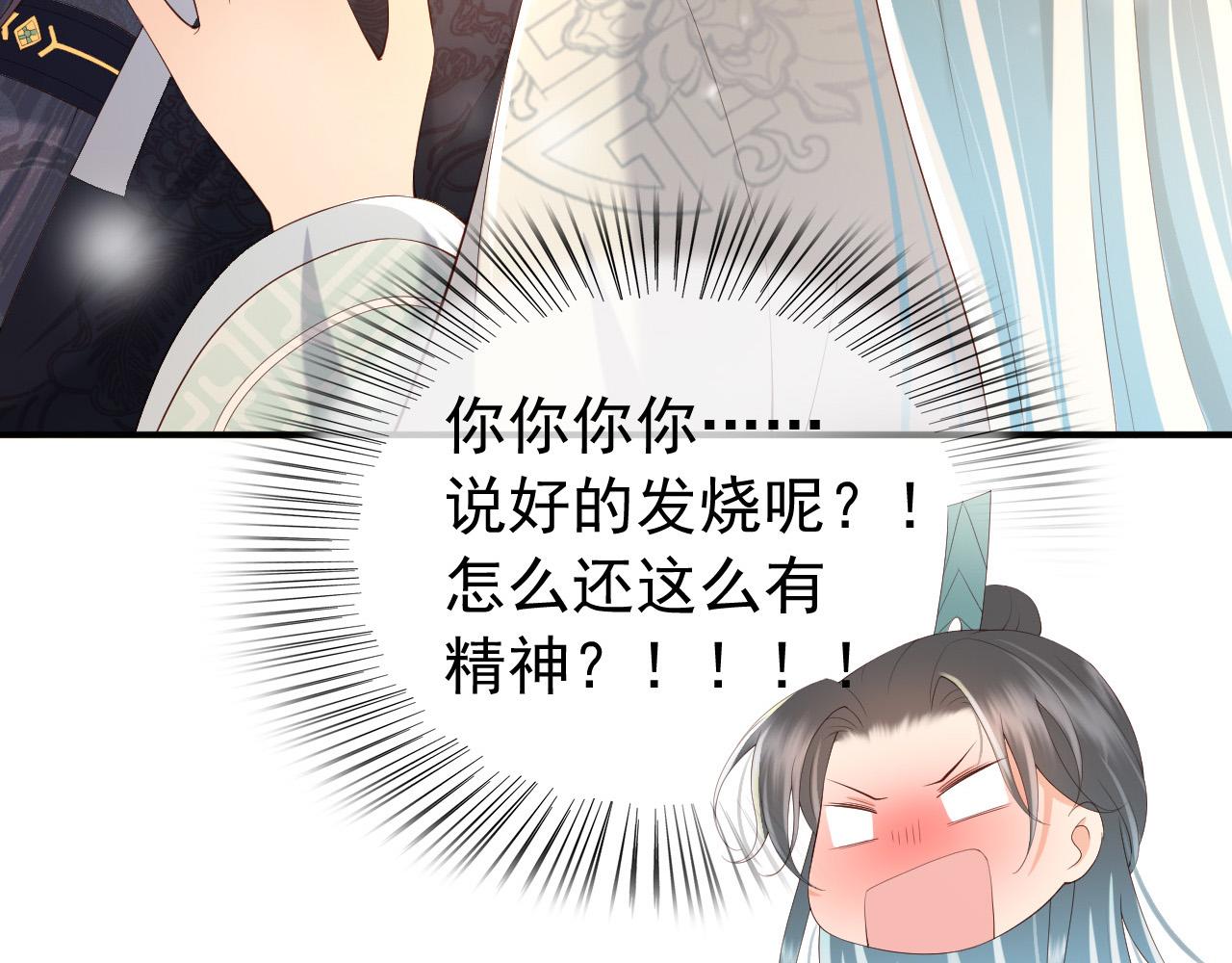 皇上，万万不可！韩漫全集-第42话 上到床上无删减无遮挡章节图片 