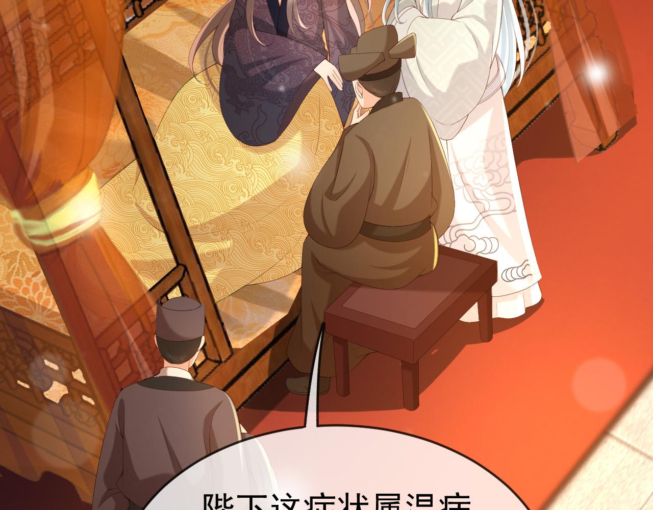 皇上，万万不可！韩漫全集-第43话 让丞相监国？无删减无遮挡章节图片 