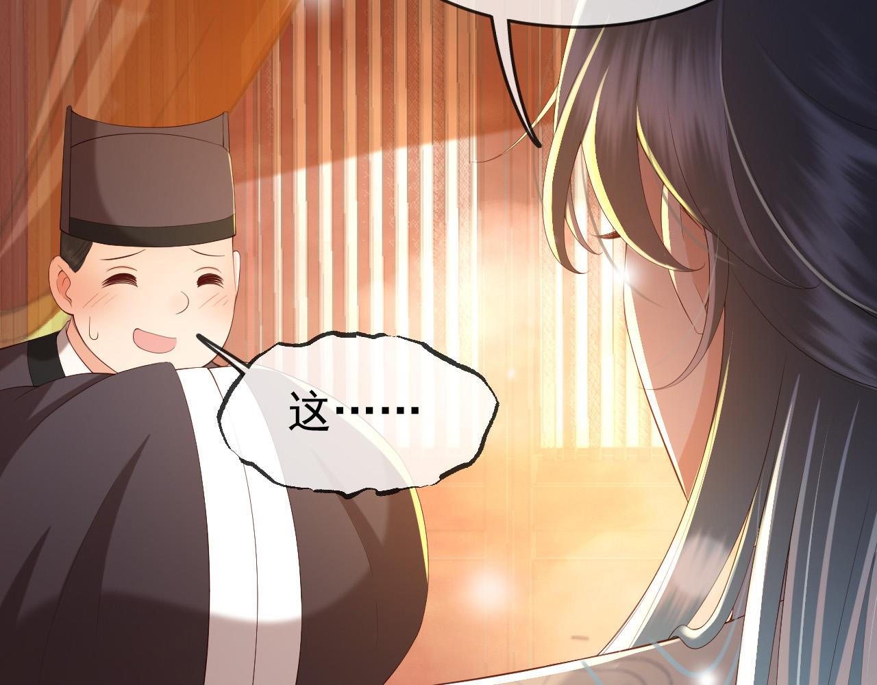 皇上，万万不可！韩漫全集-第43话 让丞相监国？无删减无遮挡章节图片 
