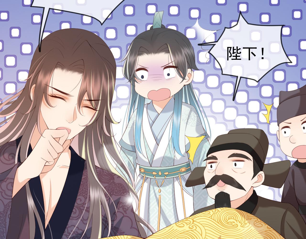皇上，万万不可！韩漫全集-第43话 让丞相监国？无删减无遮挡章节图片 