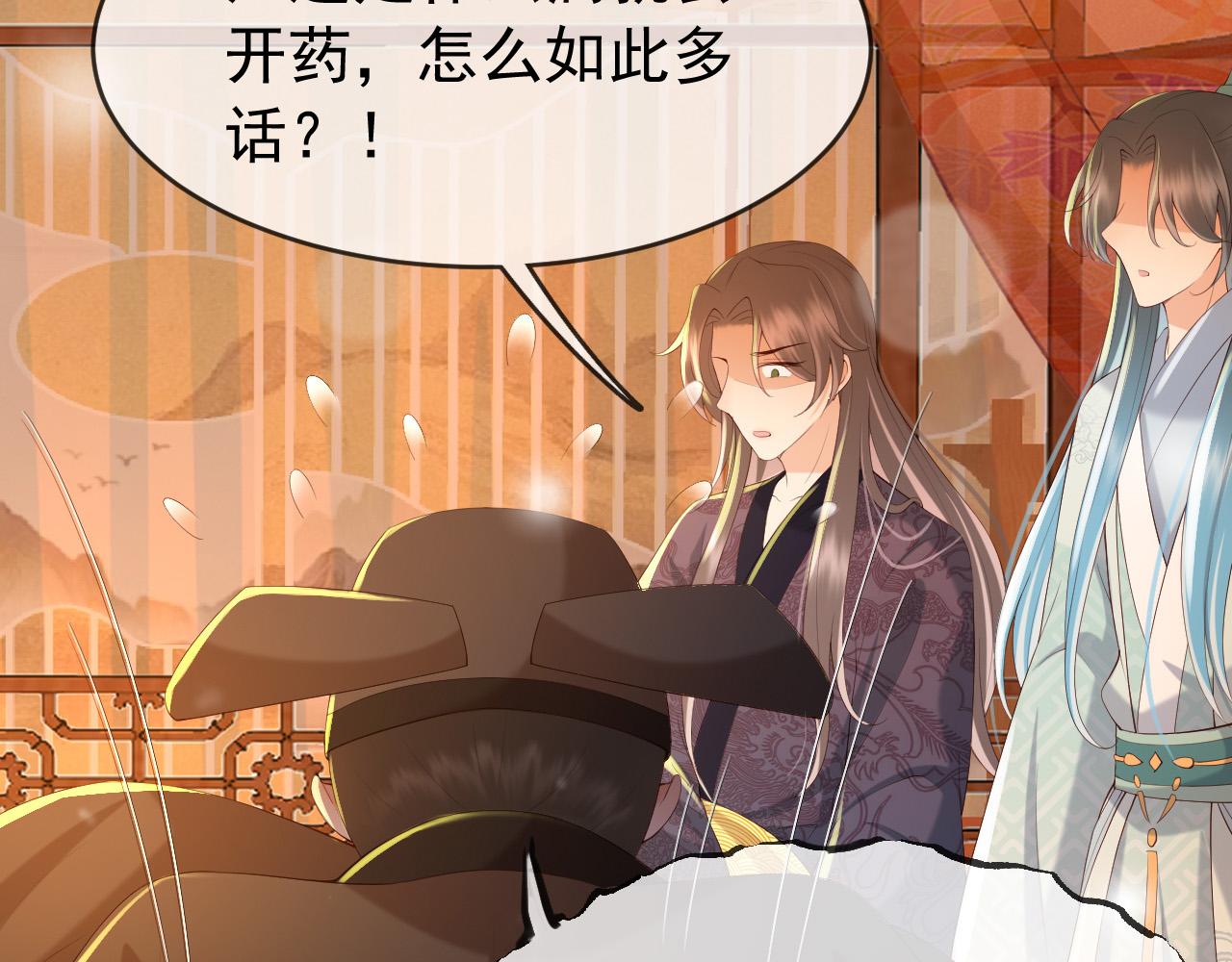 皇上，万万不可！韩漫全集-第43话 让丞相监国？无删减无遮挡章节图片 