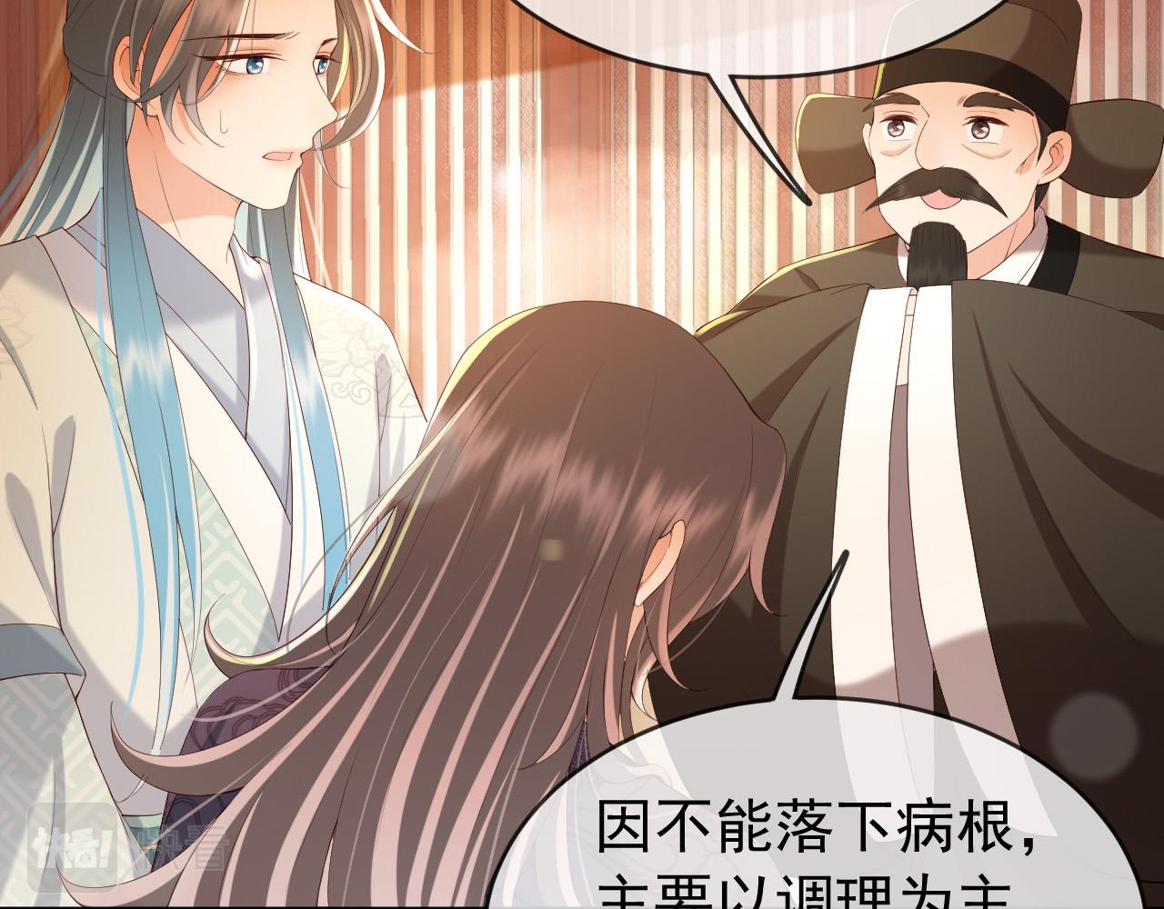 皇上，万万不可！韩漫全集-第43话 让丞相监国？无删减无遮挡章节图片 