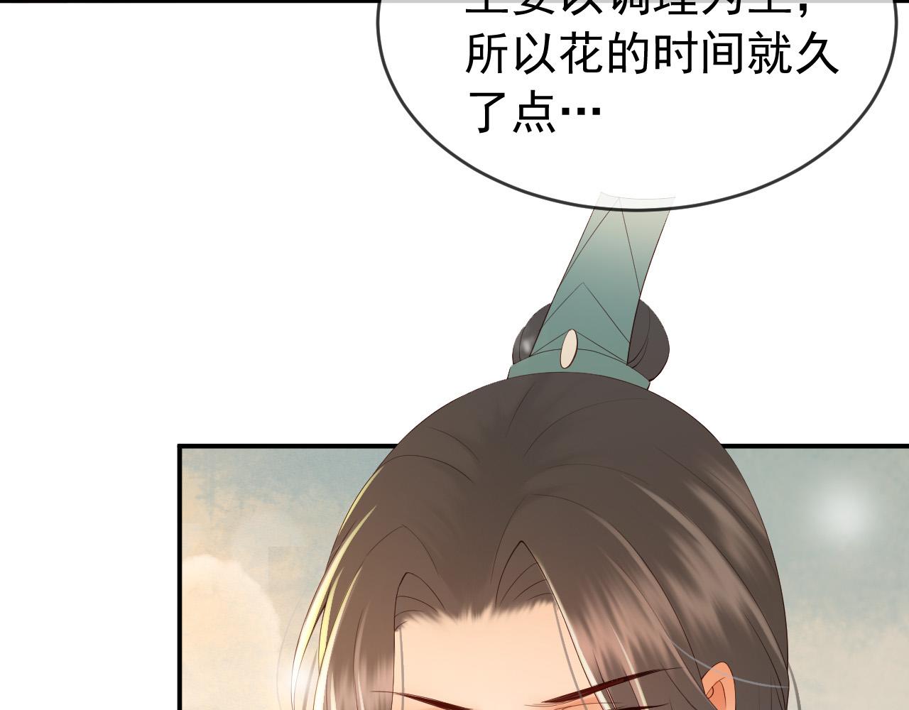 皇上，万万不可！韩漫全集-第43话 让丞相监国？无删减无遮挡章节图片 