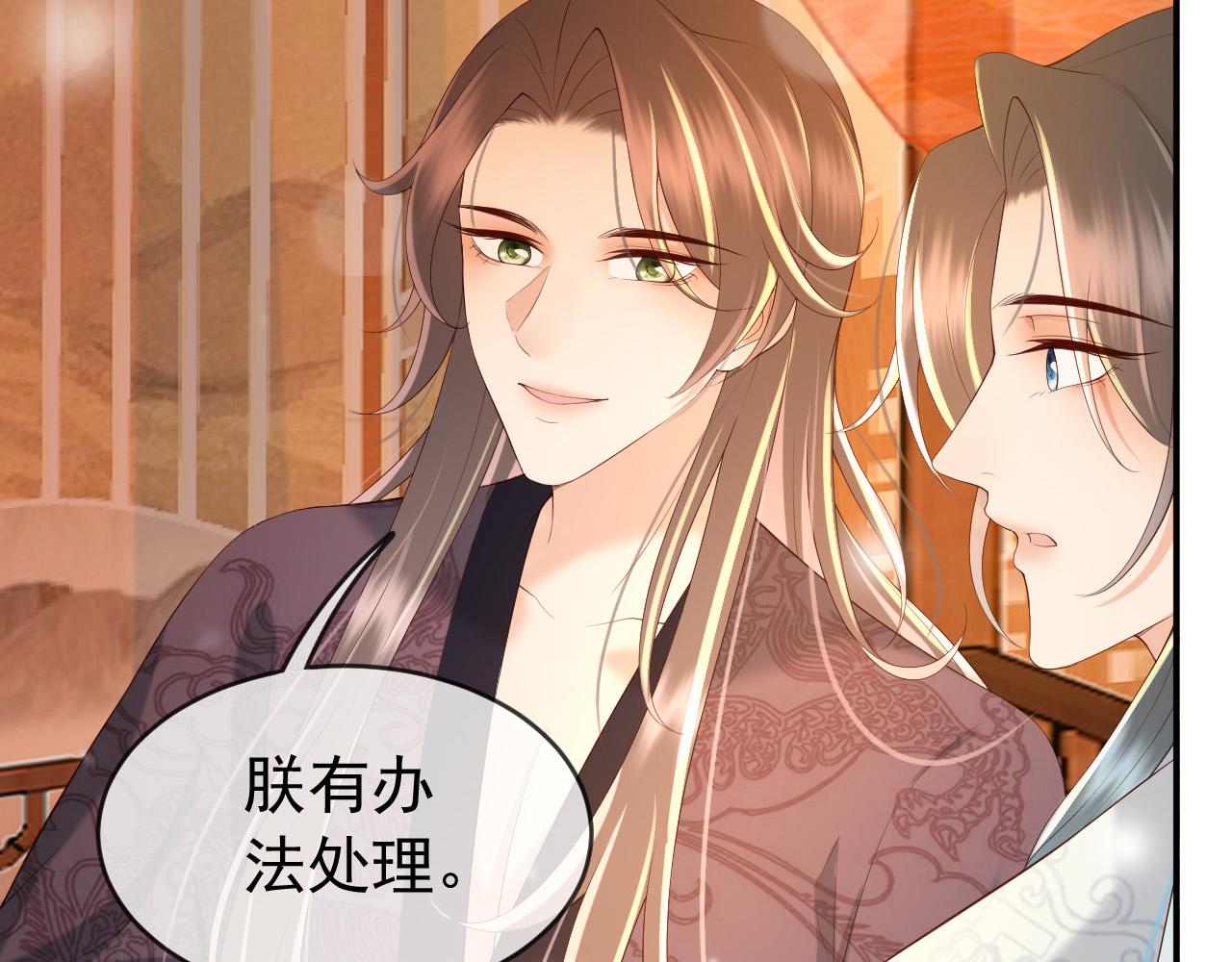 皇上，万万不可！韩漫全集-第43话 让丞相监国？无删减无遮挡章节图片 