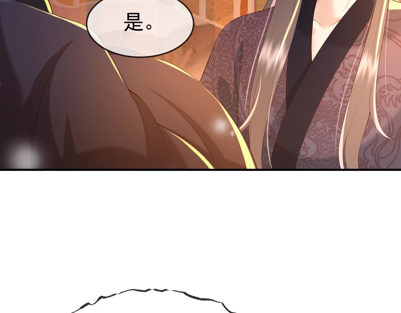 皇上，万万不可！韩漫全集-第43话 让丞相监国？无删减无遮挡章节图片 
