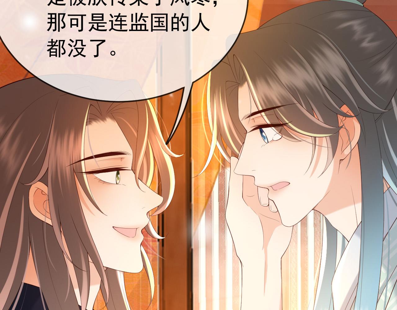 皇上，万万不可！韩漫全集-第43话 让丞相监国？无删减无遮挡章节图片 