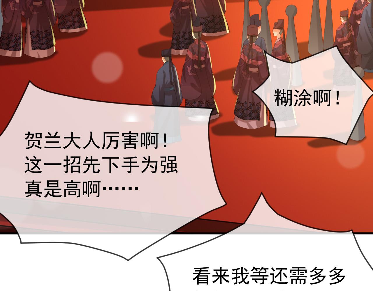 皇上，万万不可！韩漫全集-第43话 让丞相监国？无删减无遮挡章节图片 