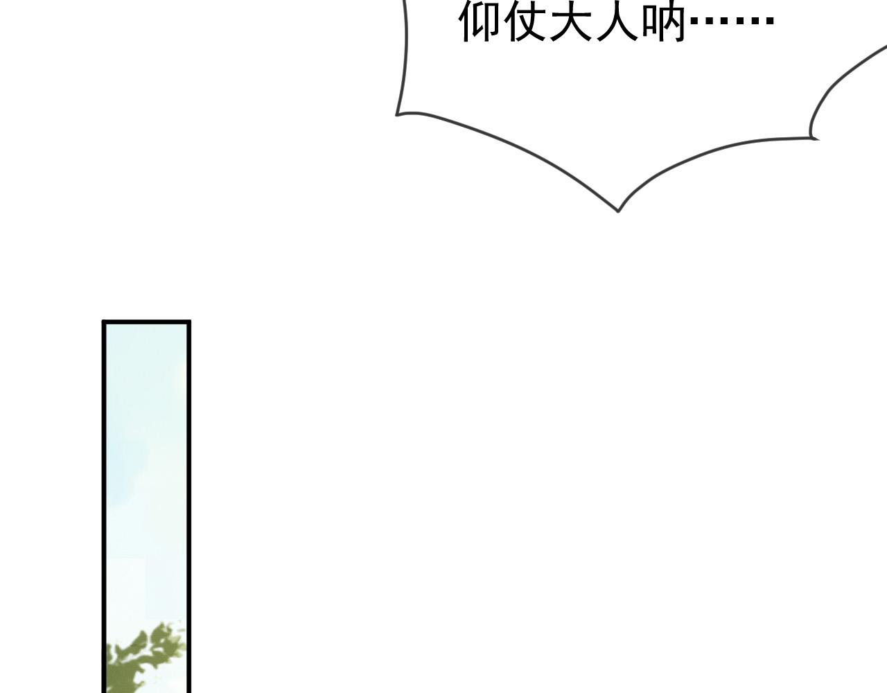 皇上，万万不可！韩漫全集-第43话 让丞相监国？无删减无遮挡章节图片 