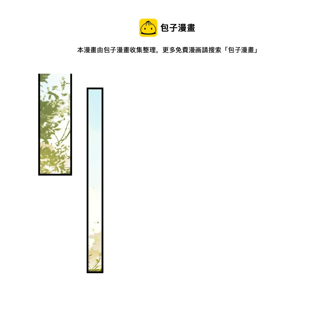 皇上，万万不可！韩漫全集-第43话 让丞相监国？无删减无遮挡章节图片 