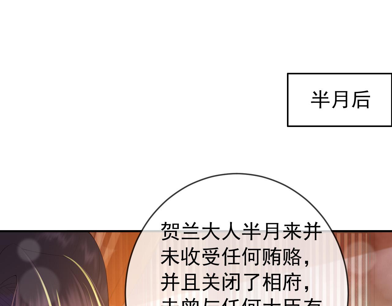 皇上，万万不可！韩漫全集-第43话 让丞相监国？无删减无遮挡章节图片 