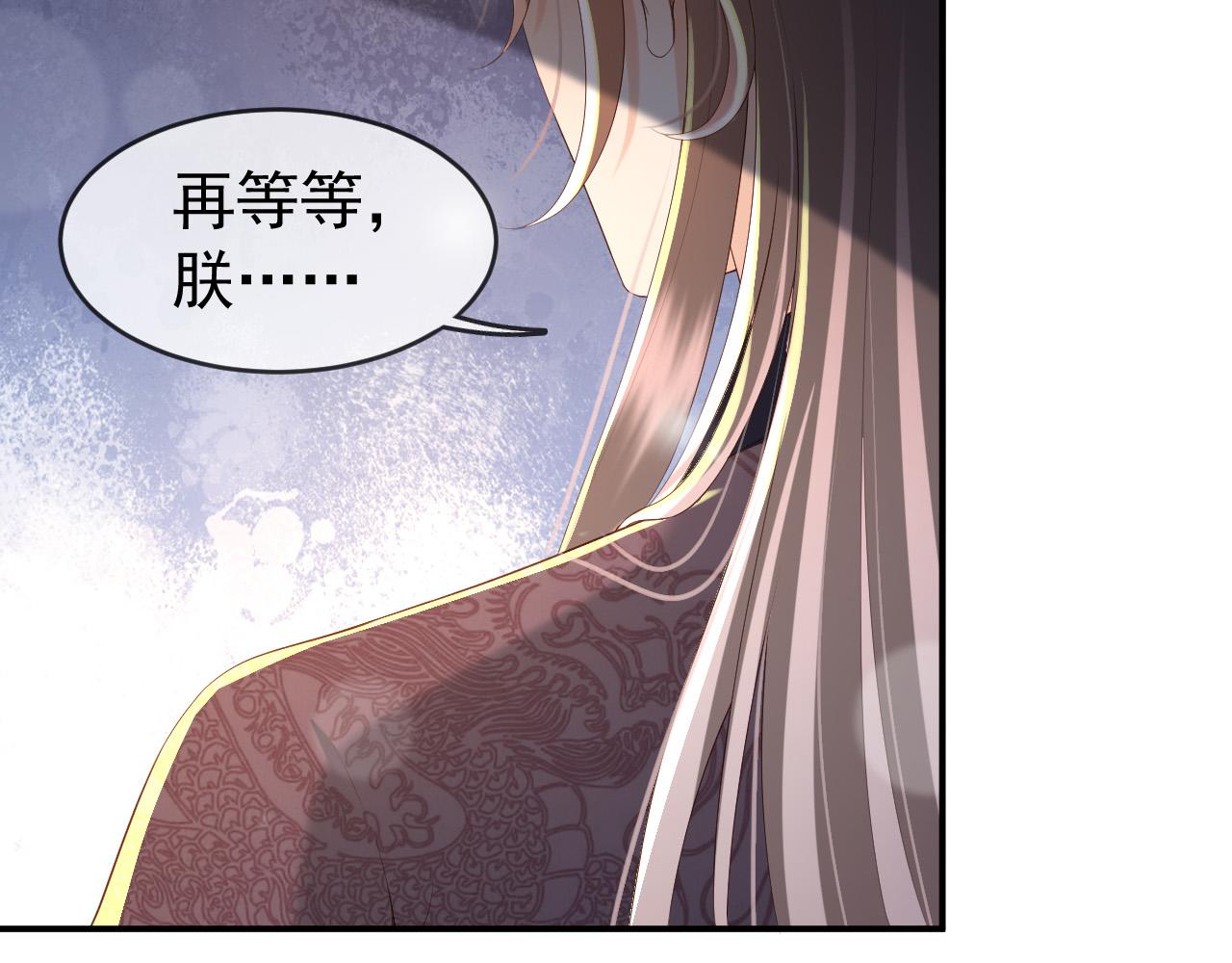 皇上，万万不可！韩漫全集-第43话 让丞相监国？无删减无遮挡章节图片 