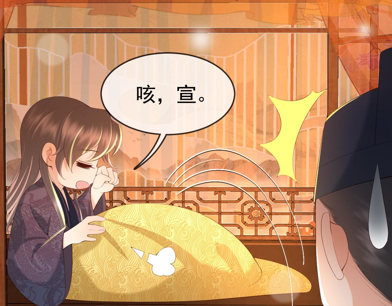 皇上，万万不可！韩漫全集-第43话 让丞相监国？无删减无遮挡章节图片 