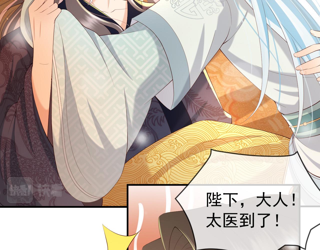 皇上，万万不可！韩漫全集-第43话 让丞相监国？无删减无遮挡章节图片 