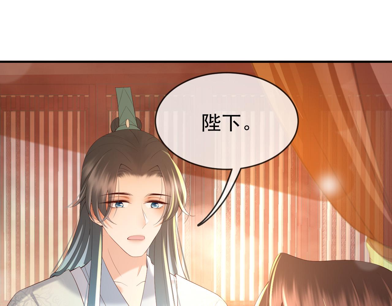 皇上，万万不可！韩漫全集-第43话 让丞相监国？无删减无遮挡章节图片 