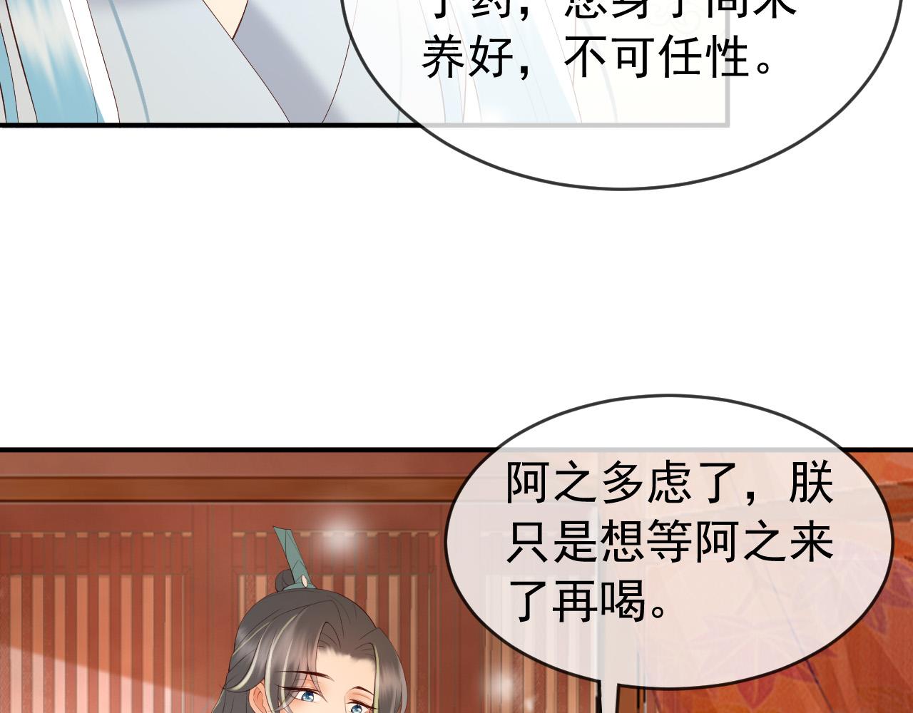 皇上，万万不可！韩漫全集-第43话 让丞相监国？无删减无遮挡章节图片 