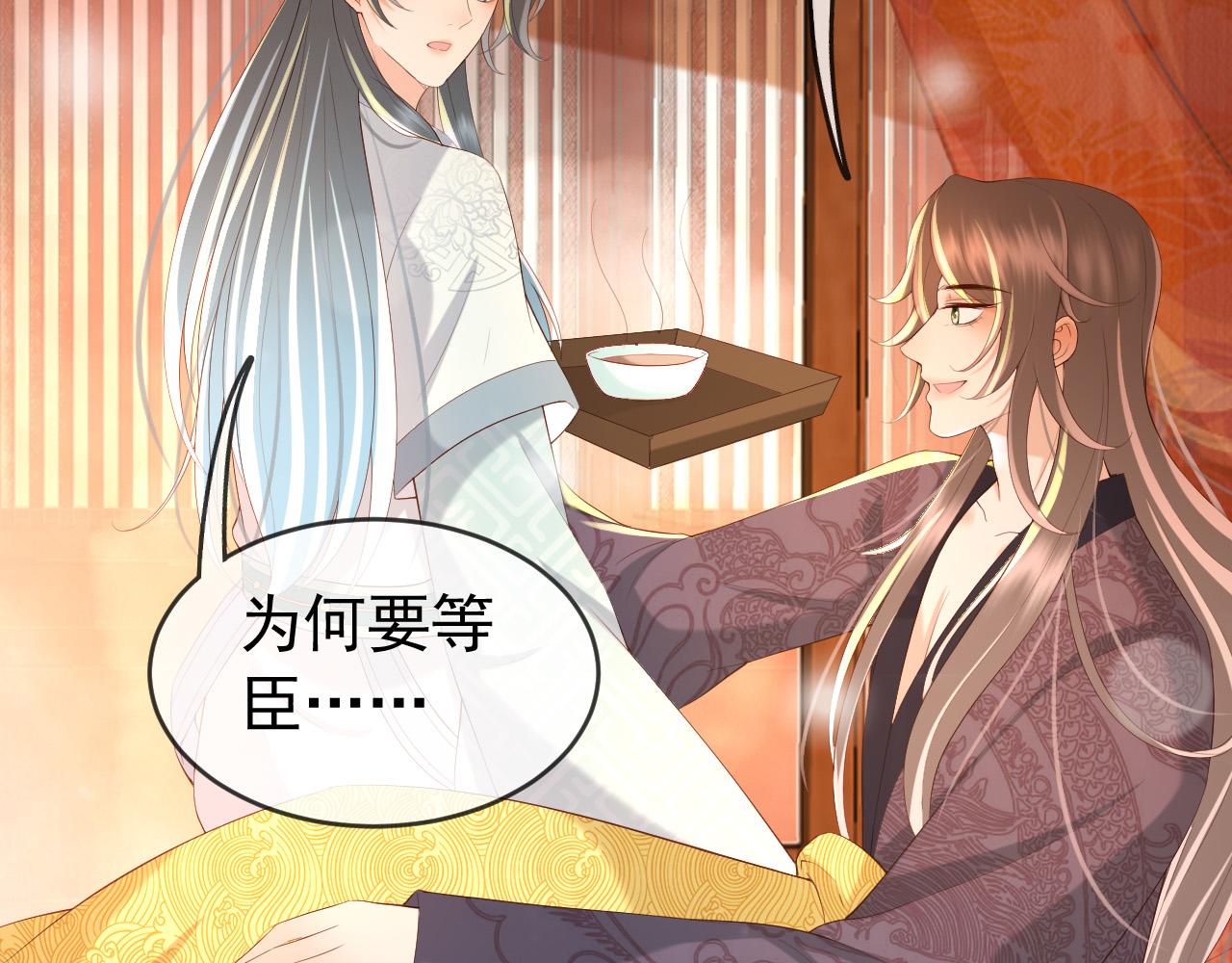 皇上，万万不可！韩漫全集-第43话 让丞相监国？无删减无遮挡章节图片 