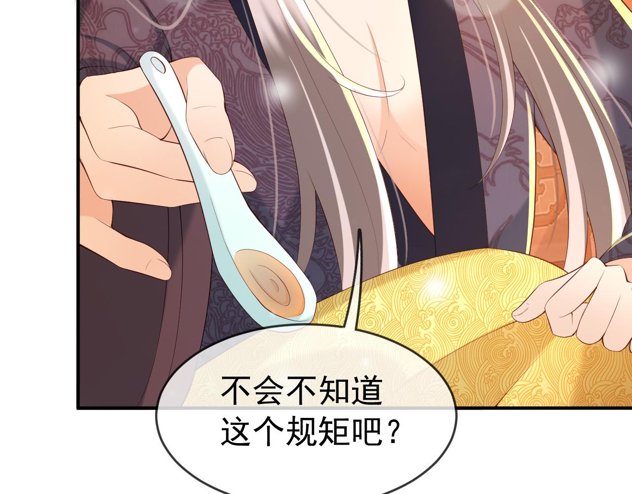 皇上，万万不可！韩漫全集-第43话 让丞相监国？无删减无遮挡章节图片 