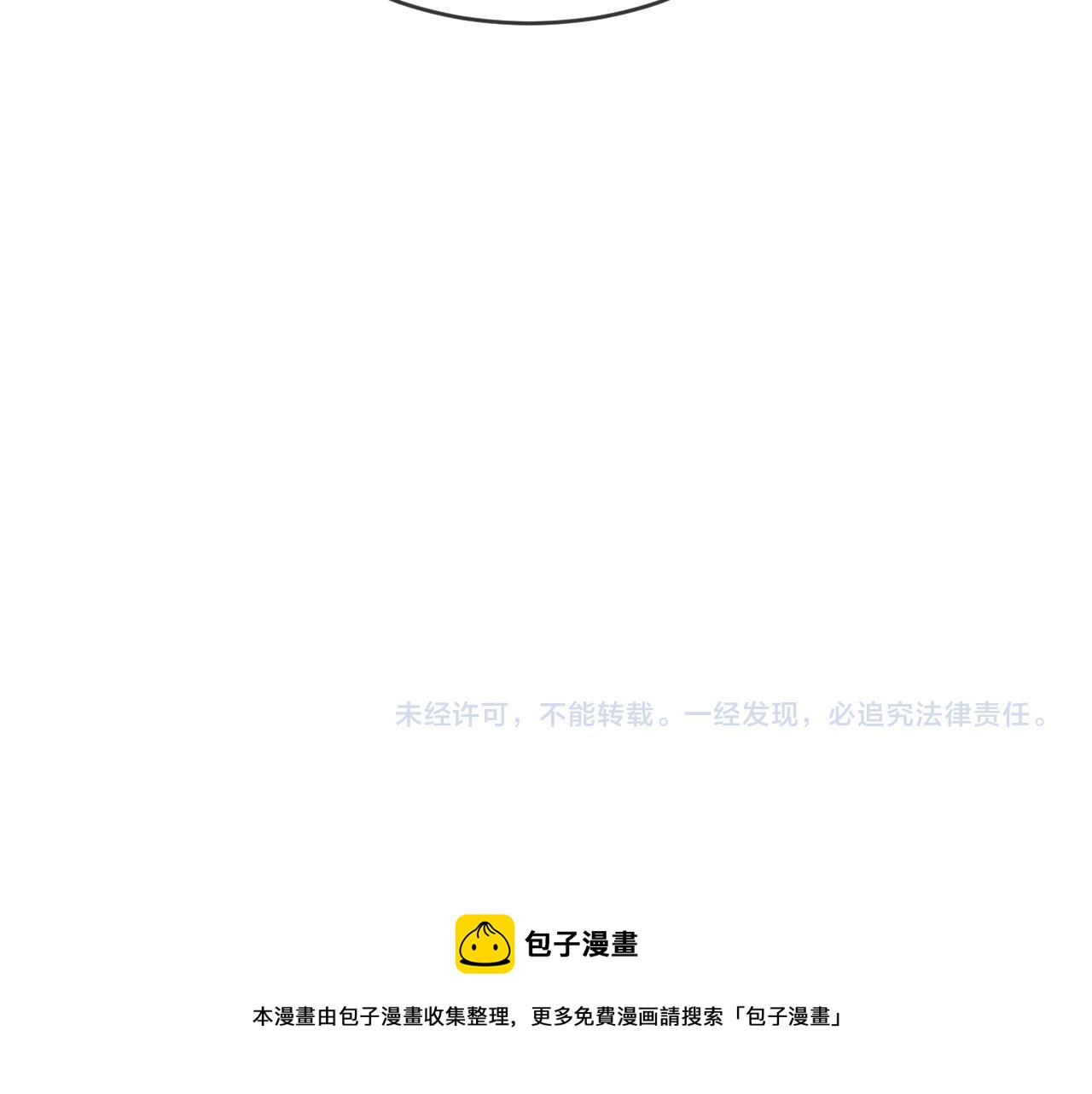 皇上，万万不可！韩漫全集-第43话 让丞相监国？无删减无遮挡章节图片 