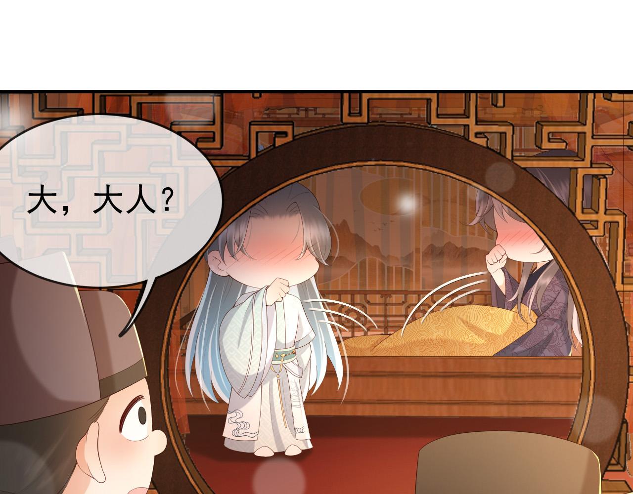 皇上，万万不可！韩漫全集-第43话 让丞相监国？无删减无遮挡章节图片 