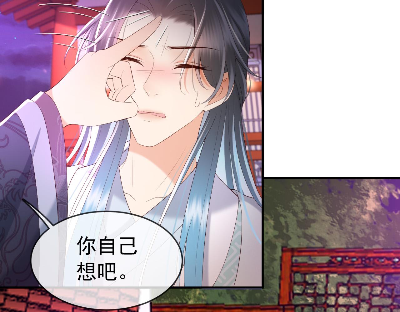 皇上，万万不可！韩漫全集-第45话 朕不会再说第二遍无删减无遮挡章节图片 