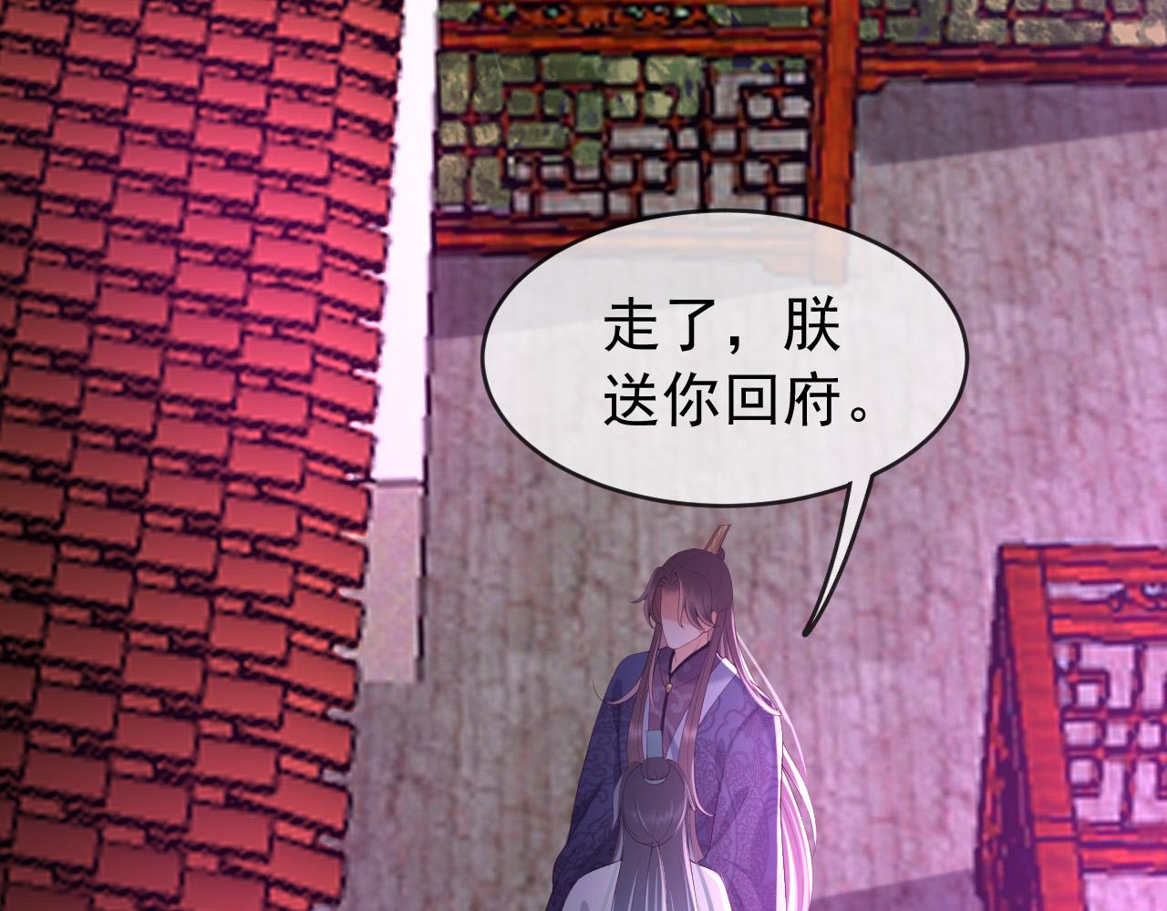 皇上，万万不可！韩漫全集-第45话 朕不会再说第二遍无删减无遮挡章节图片 