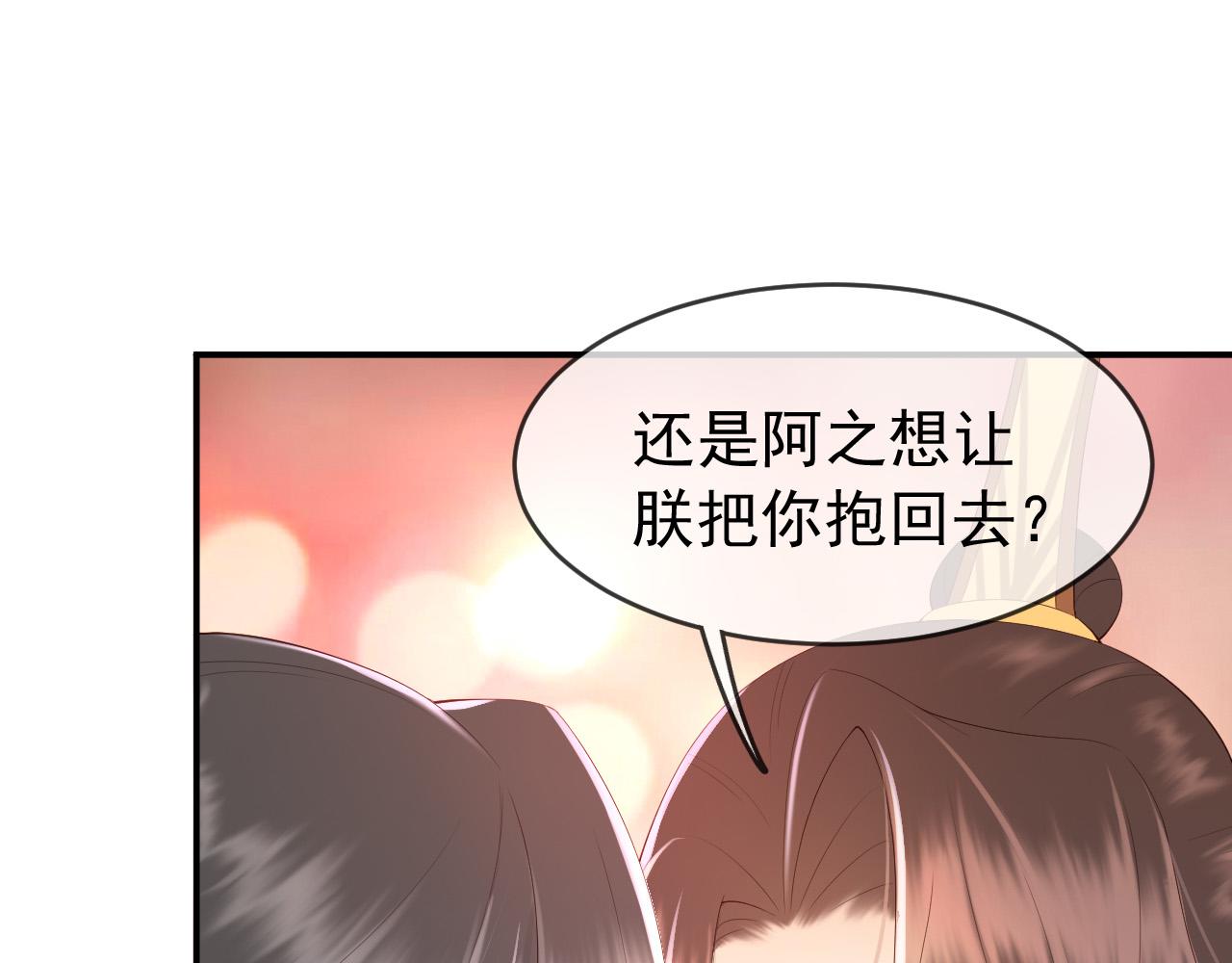 皇上，万万不可！韩漫全集-第45话 朕不会再说第二遍无删减无遮挡章节图片 