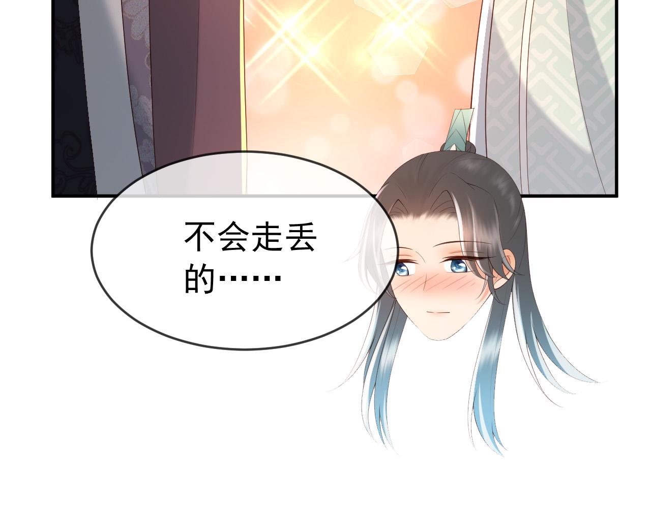 皇上，万万不可！韩漫全集-第45话 朕不会再说第二遍无删减无遮挡章节图片 