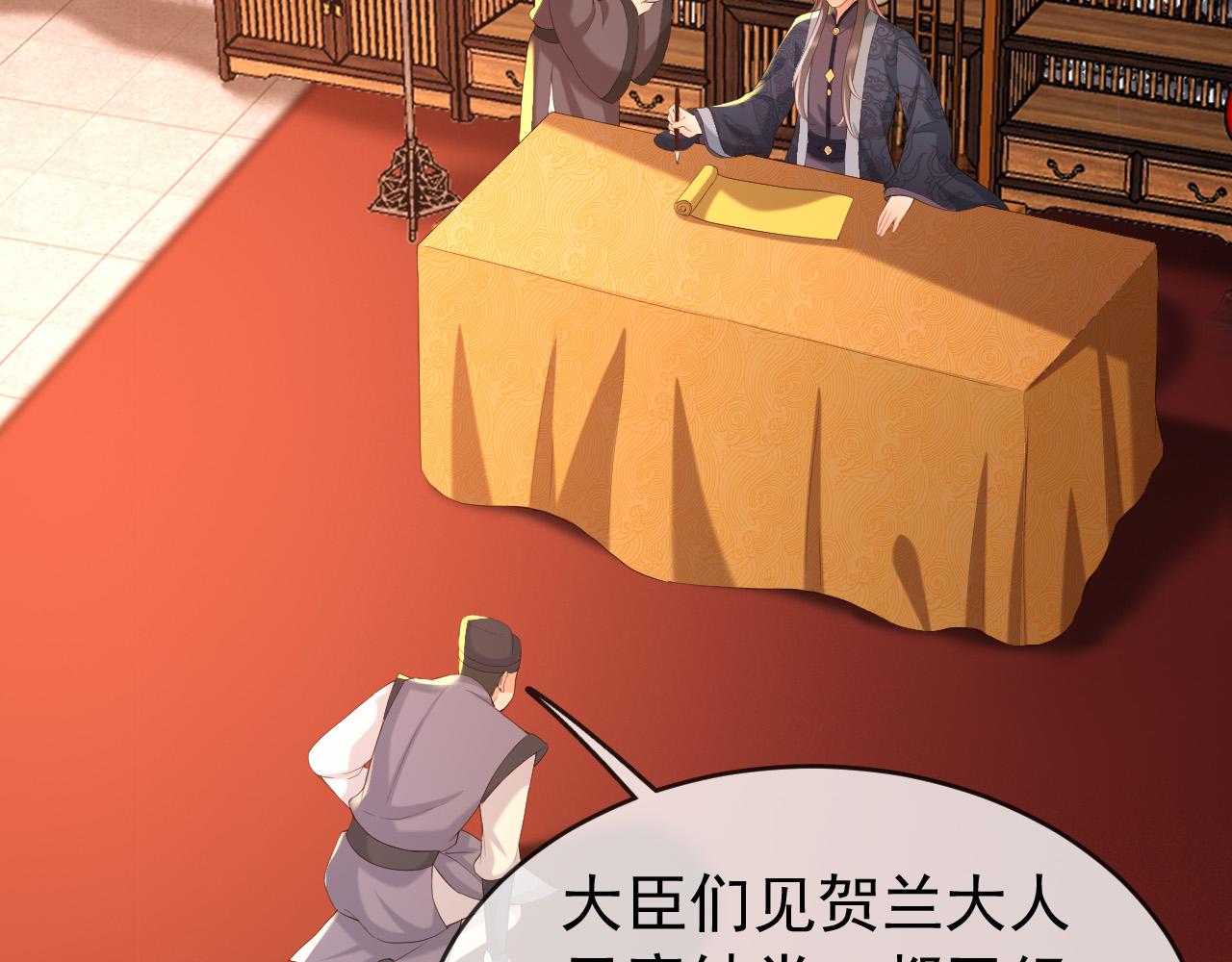 皇上，万万不可！韩漫全集-第45话 朕不会再说第二遍无删减无遮挡章节图片 
