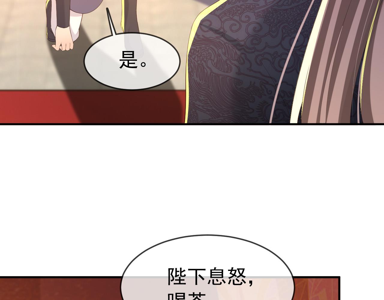 皇上，万万不可！韩漫全集-第45话 朕不会再说第二遍无删减无遮挡章节图片 