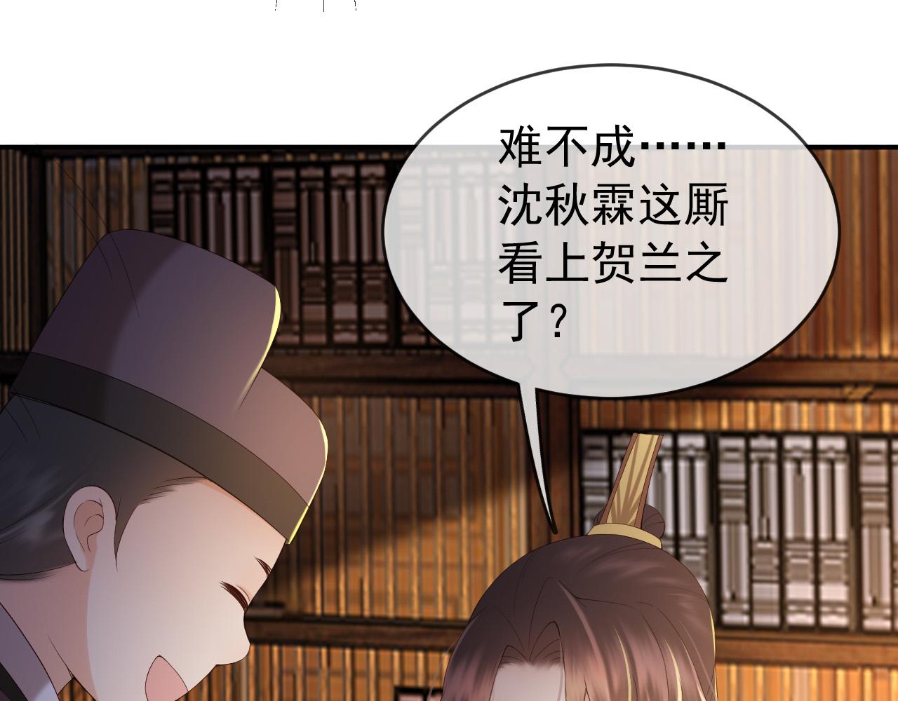 皇上，万万不可！韩漫全集-第45话 朕不会再说第二遍无删减无遮挡章节图片 