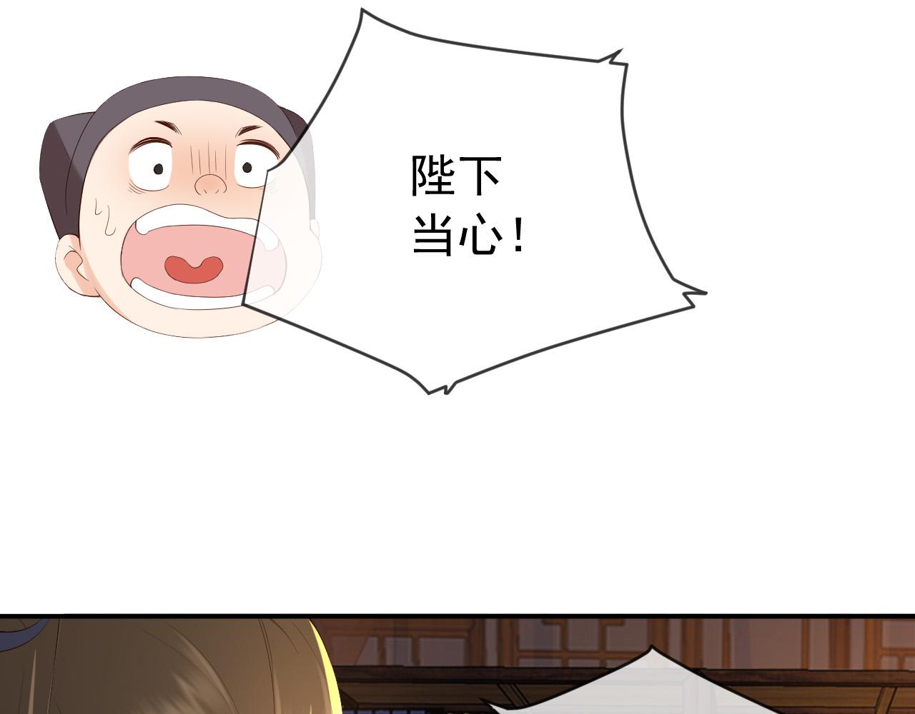 皇上，万万不可！韩漫全集-第45话 朕不会再说第二遍无删减无遮挡章节图片 