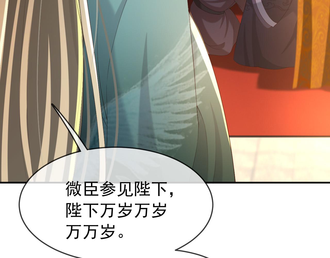 皇上，万万不可！韩漫全集-第45话 朕不会再说第二遍无删减无遮挡章节图片 