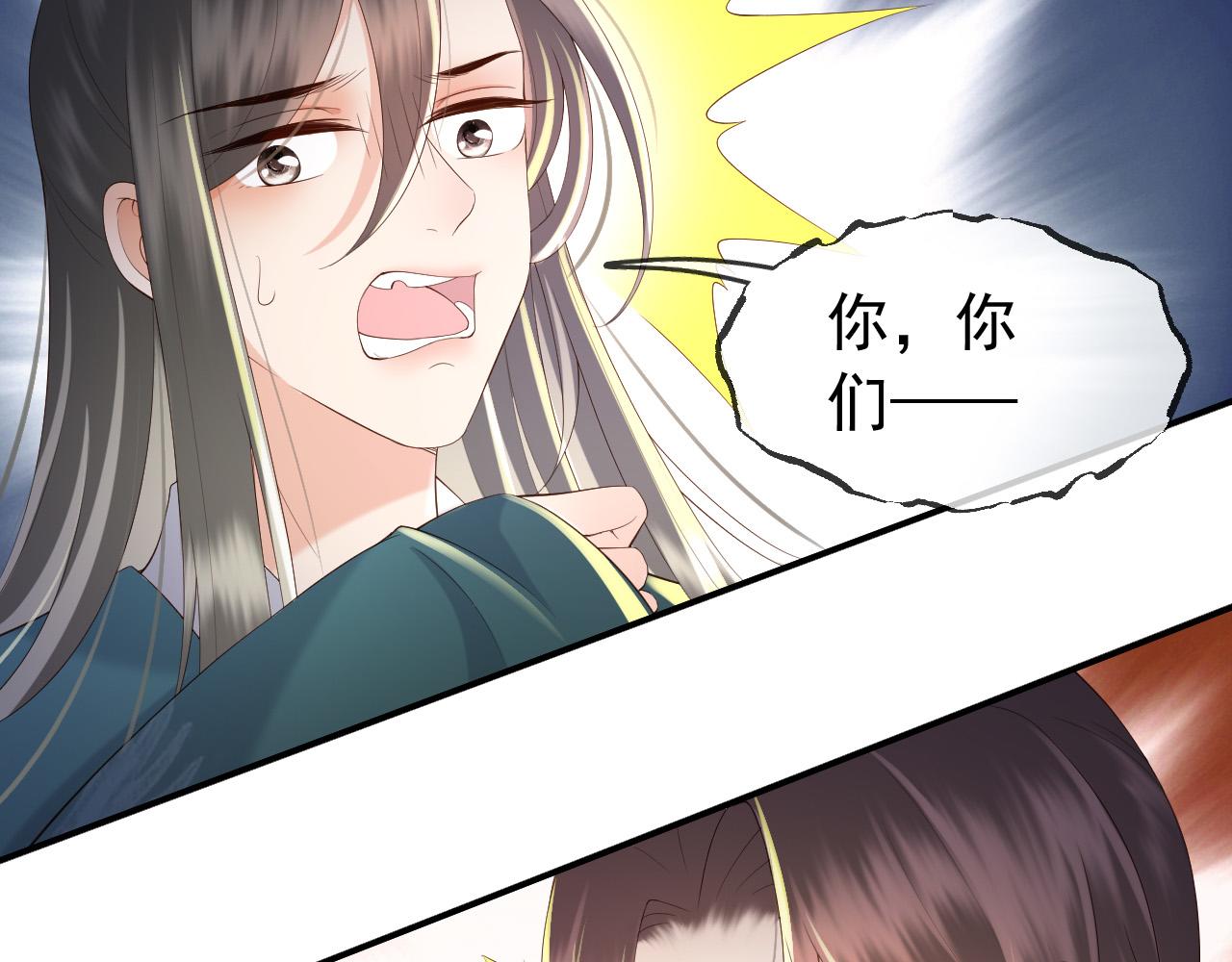 皇上，万万不可！韩漫全集-第45话 朕不会再说第二遍无删减无遮挡章节图片 