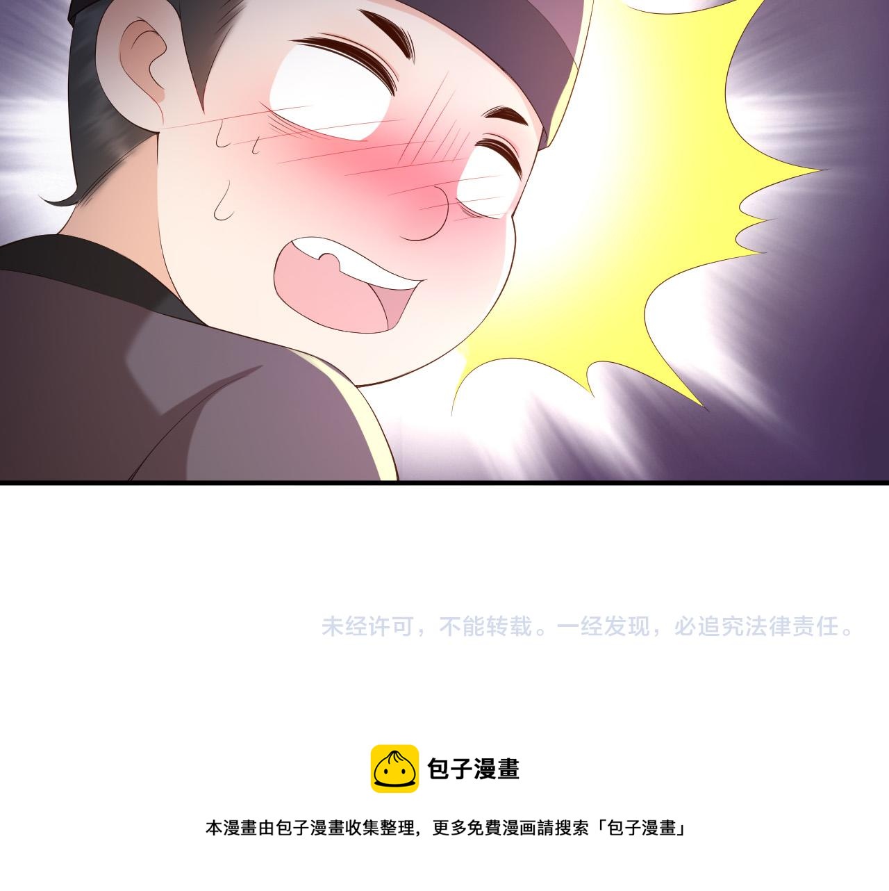 皇上，万万不可！韩漫全集-第45话 朕不会再说第二遍无删减无遮挡章节图片 