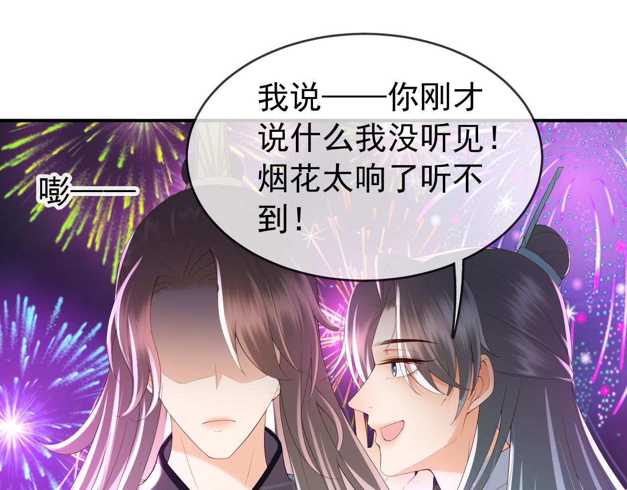 皇上，万万不可！韩漫全集-第45话 朕不会再说第二遍无删减无遮挡章节图片 